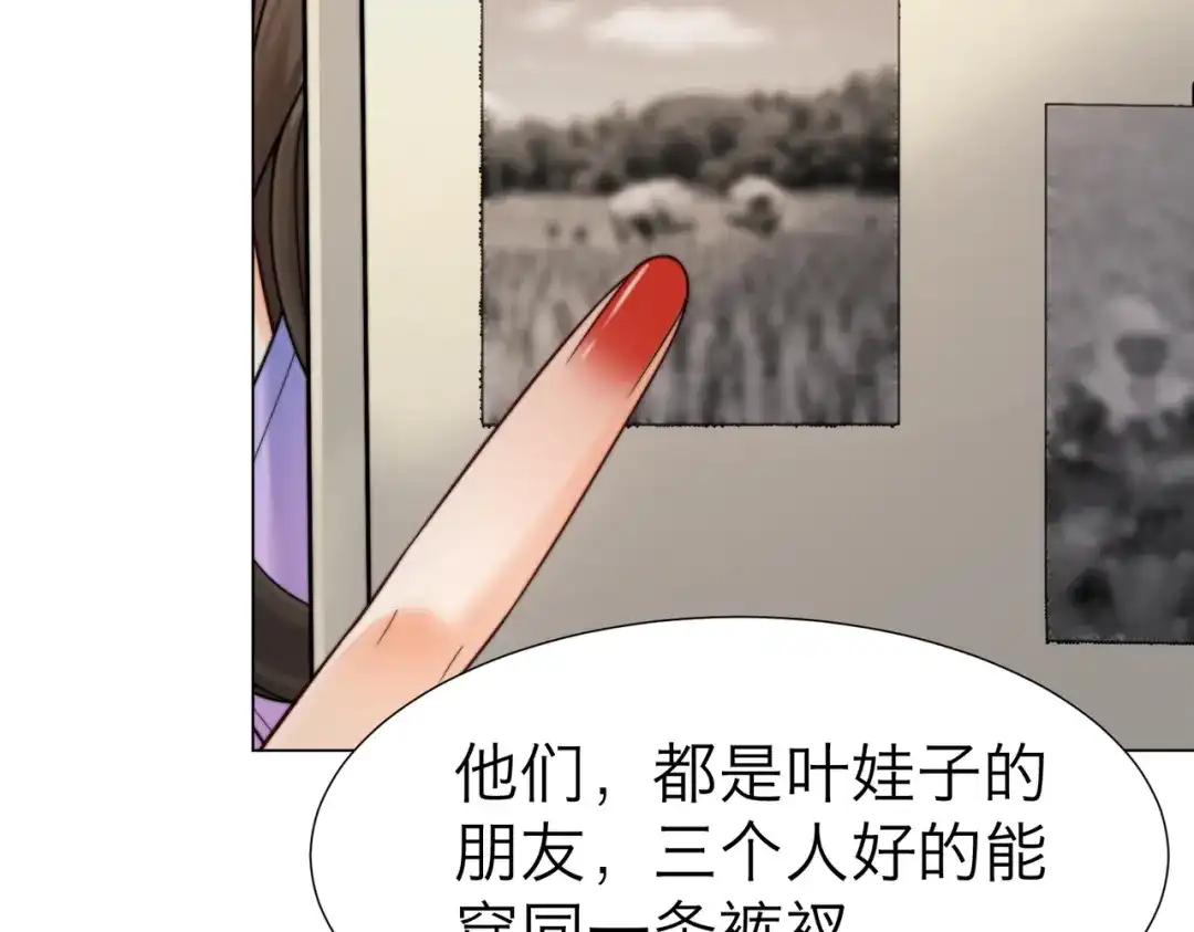 我亲爱的法医小姐 第118话 线索浮现 第56页
