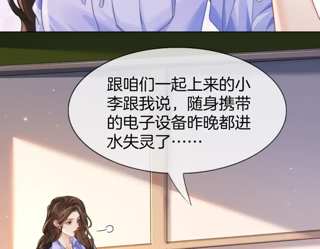 我亲爱的法医小姐 第118话 线索浮现 第9页