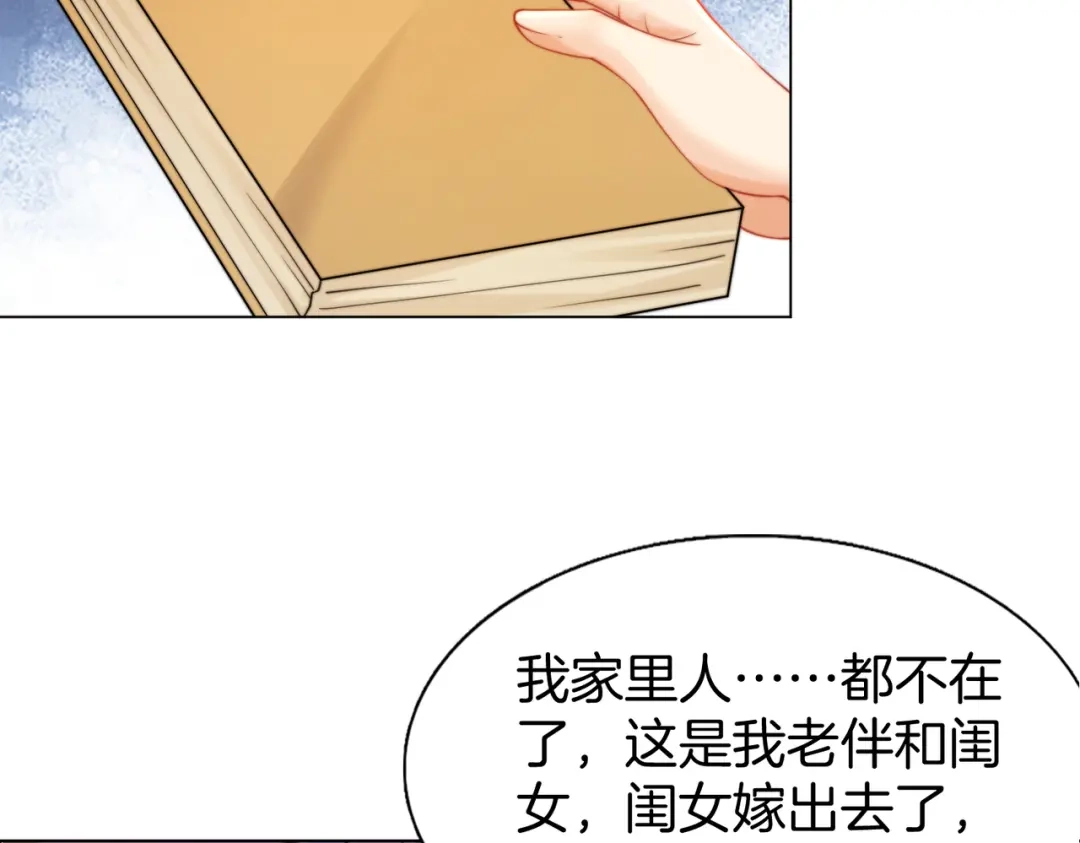我亲爱的法医小姐 第118话 线索浮现 第25页