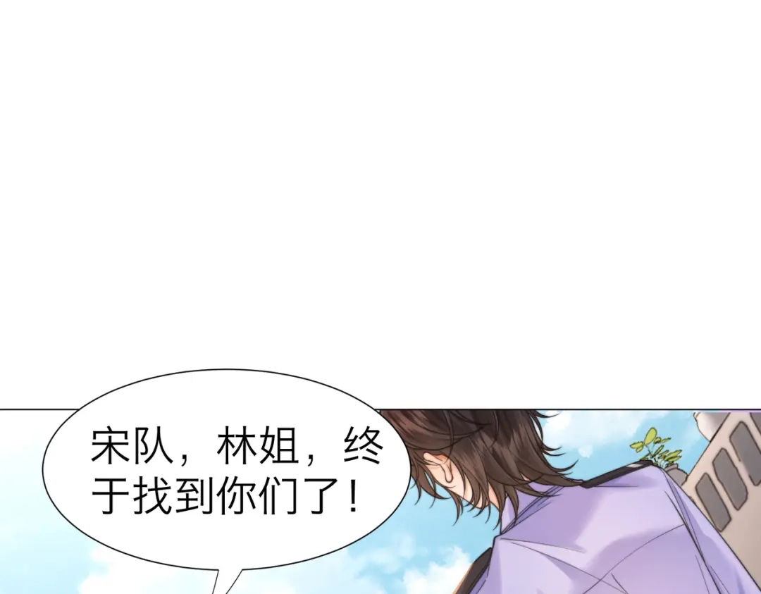 我亲爱的法医小姐 第118话 线索浮现 第66页
