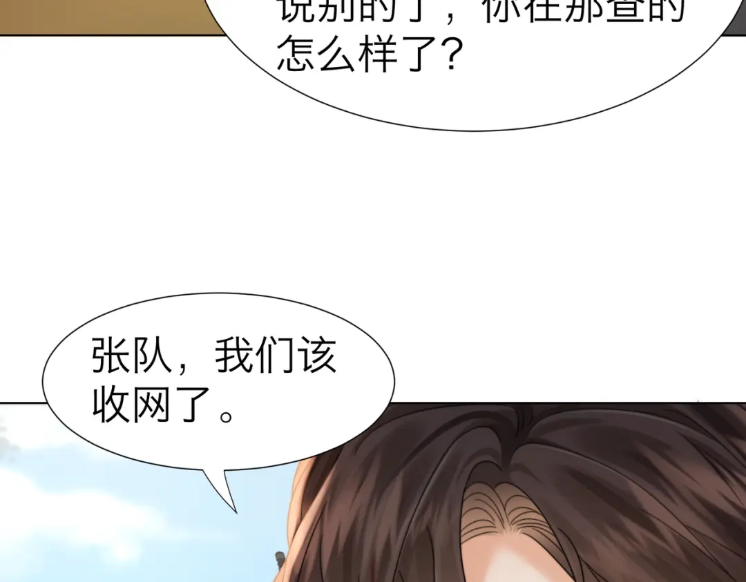 我亲爱的法医小姐 第118话 线索浮现 第78页