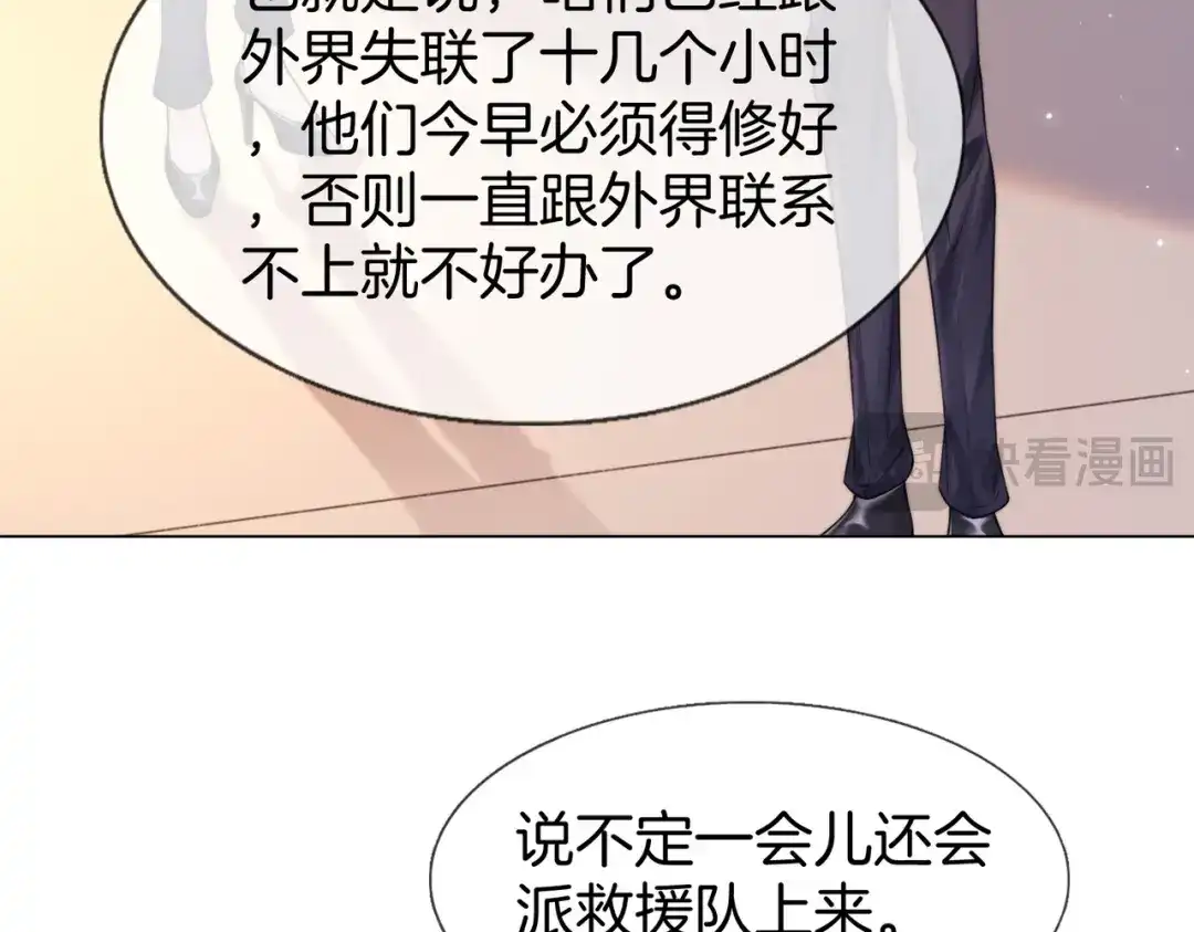 我亲爱的法医小姐 第118话 线索浮现 第11页