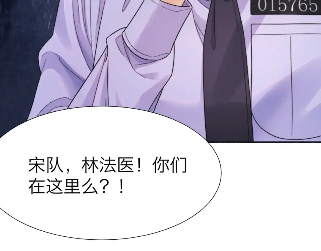 我亲爱的法医小姐 第118话 线索浮现 第62页