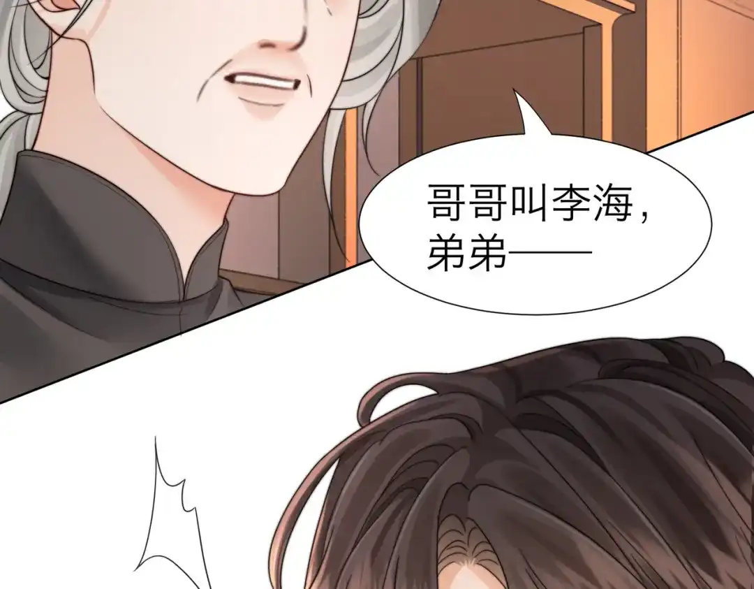 我亲爱的法医小姐 第118话 线索浮现 第58页