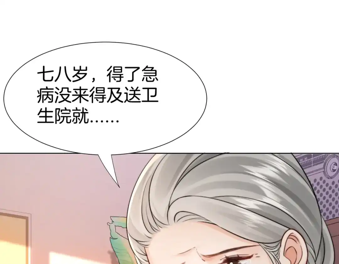 我亲爱的法医小姐 第118话 线索浮现 第32页