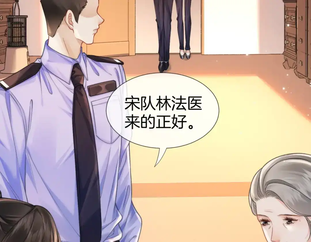我亲爱的法医小姐 第118话 线索浮现 第17页