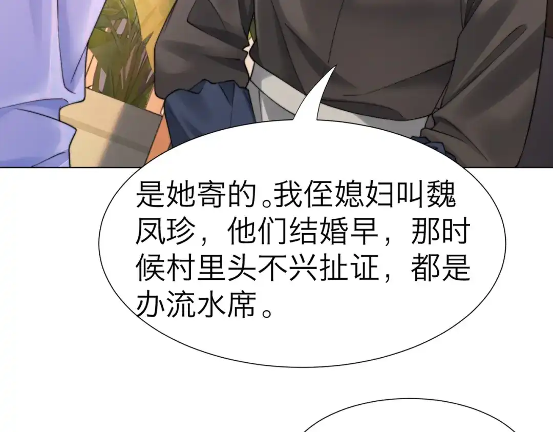 我亲爱的法医小姐 第118话 线索浮现 第53页
