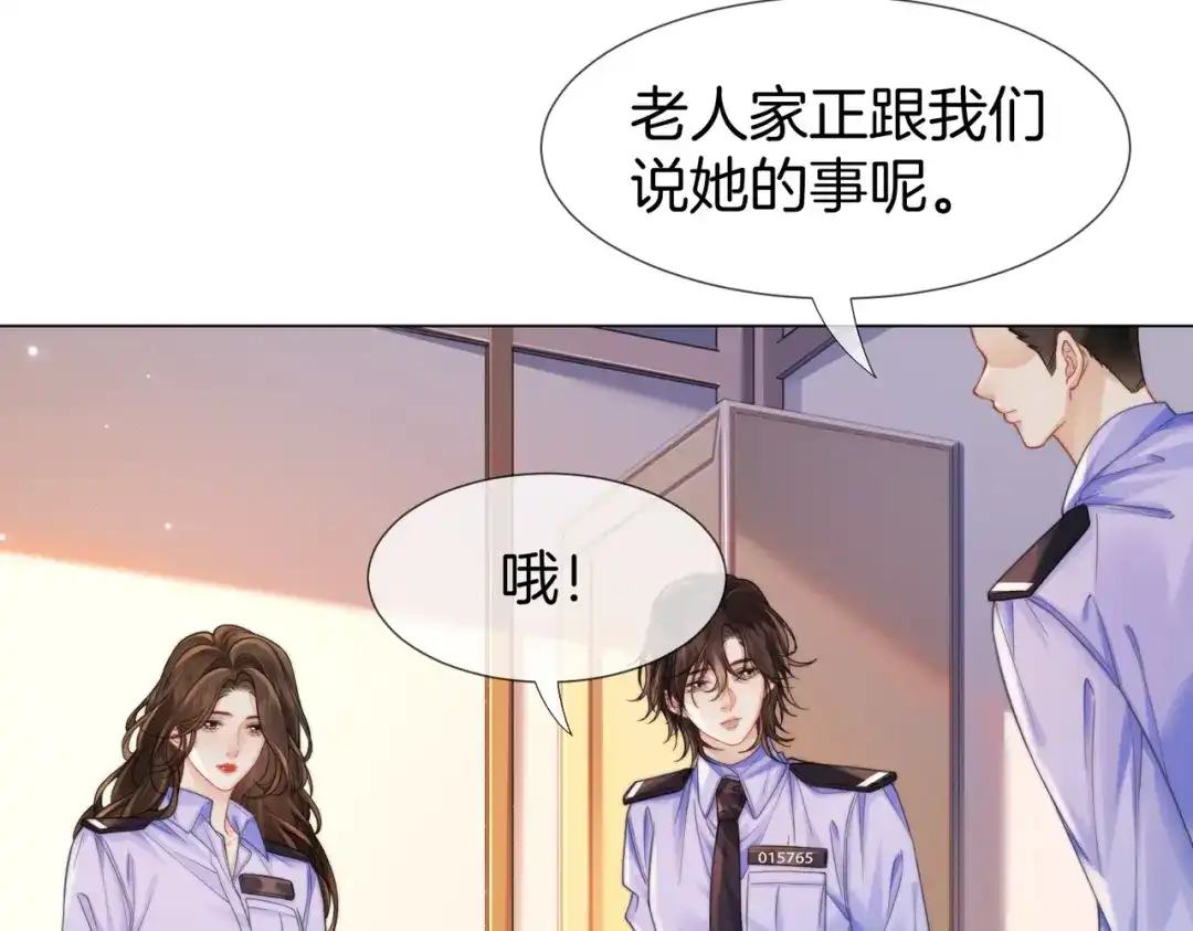 我亲爱的法医小姐 第118话 线索浮现 第19页