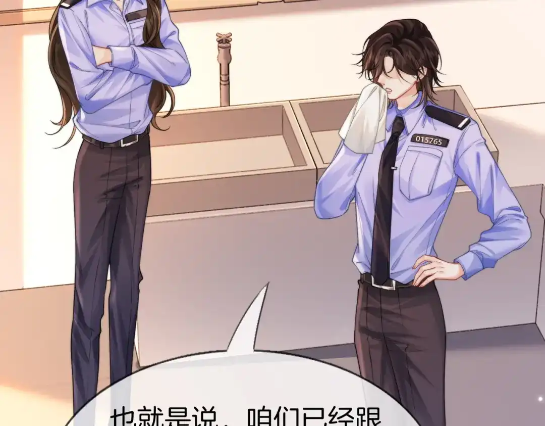 我亲爱的法医小姐 第118话 线索浮现 第10页