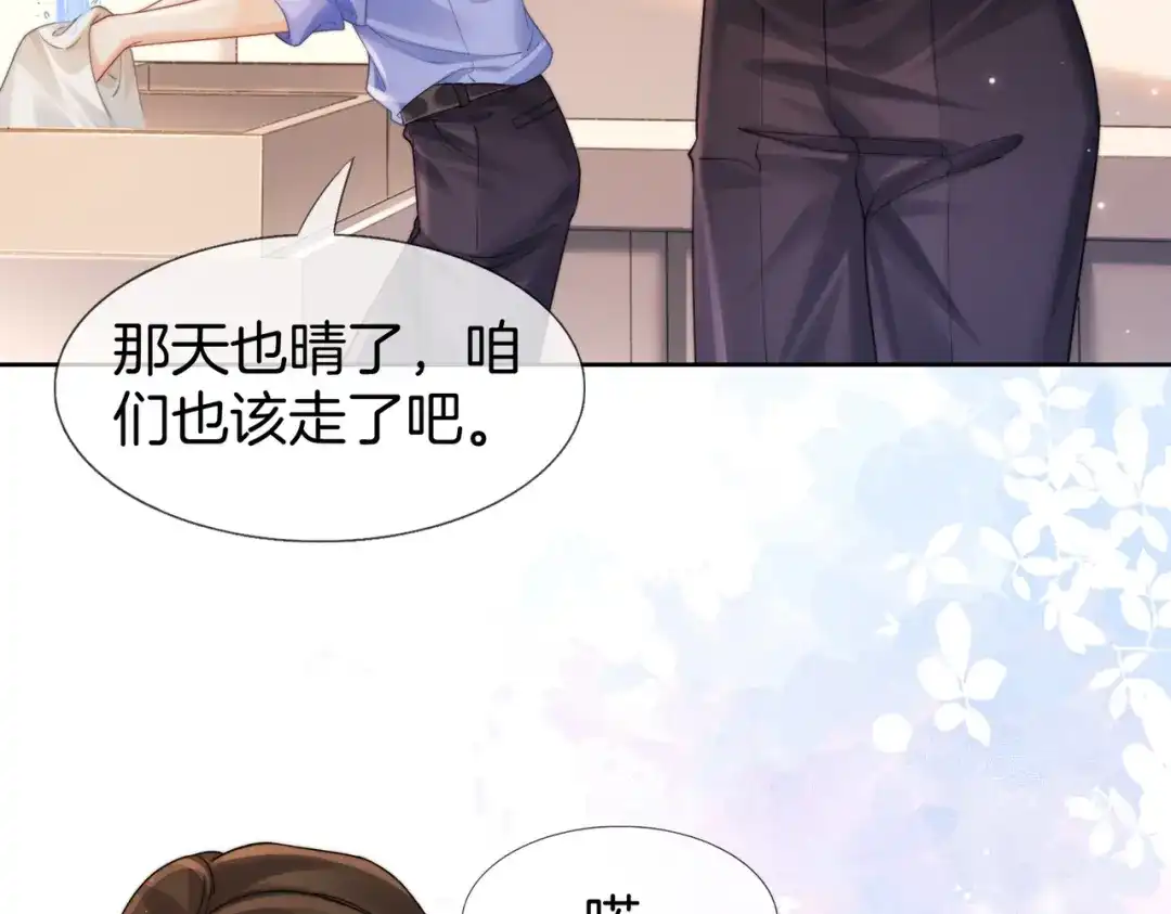 我亲爱的法医小姐 第118话 线索浮现 第7页