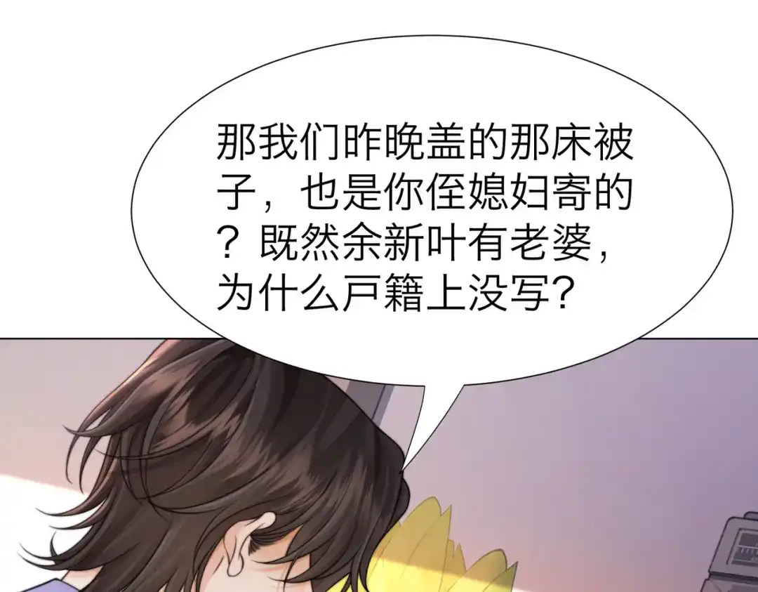 我亲爱的法医小姐 第118话 线索浮现 第51页