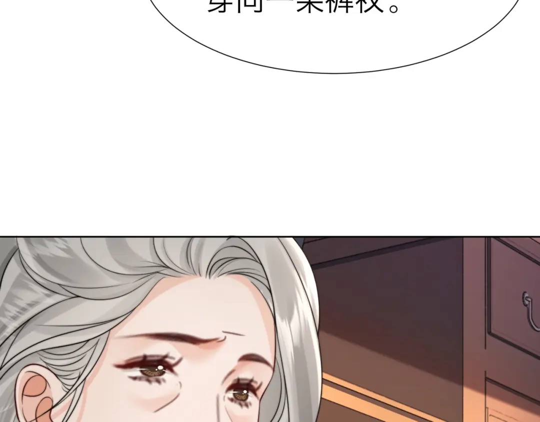 我亲爱的法医小姐 第118话 线索浮现 第57页