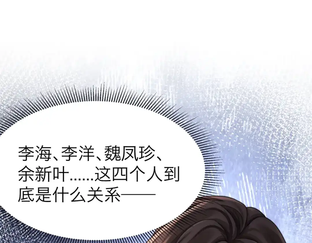 我亲爱的法医小姐 第118话 线索浮现 第60页