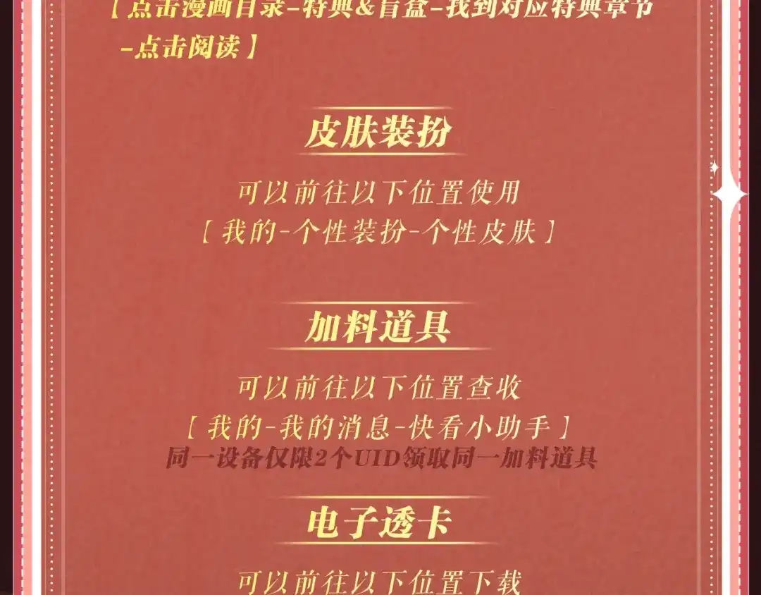 我亲爱的法医小姐 特典预热：2月7日 我只是觉得，我越来越离不开你了..... 第18页