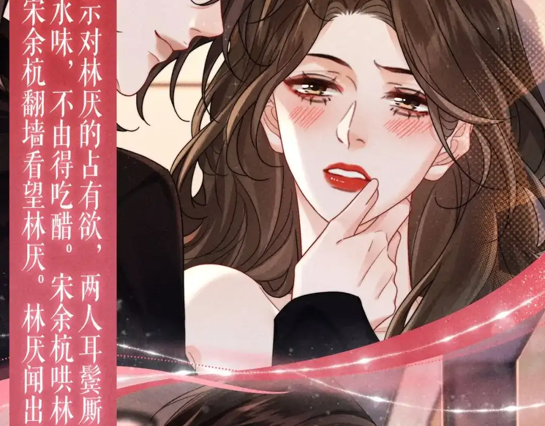 我亲爱的法医小姐 特典预热：2月7日 我只是觉得，我越来越离不开你了..... 第6页