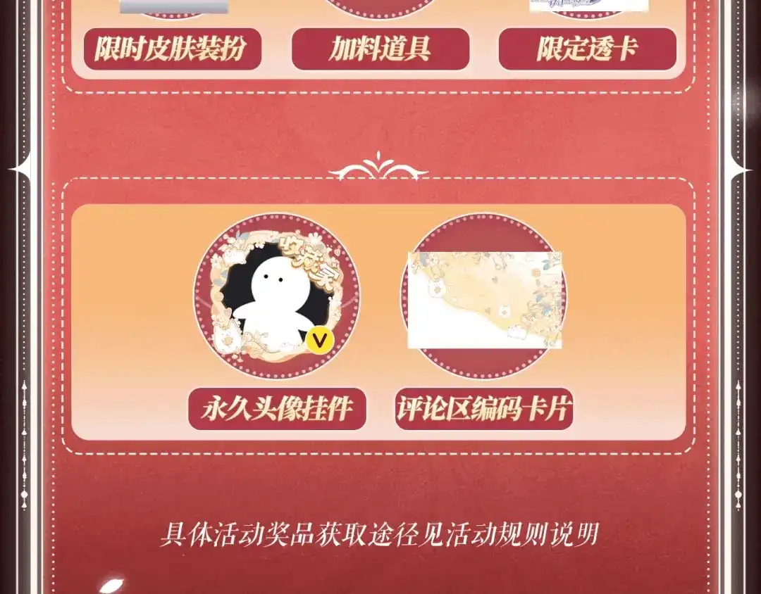 我亲爱的法医小姐 特典预热：2月7日 我只是觉得，我越来越离不开你了..... 第14页