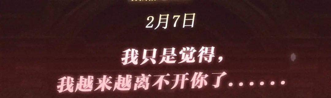 我亲爱的法医小姐 特典预热：2月7日 我只是觉得，我越来越离不开你了..... 第3页