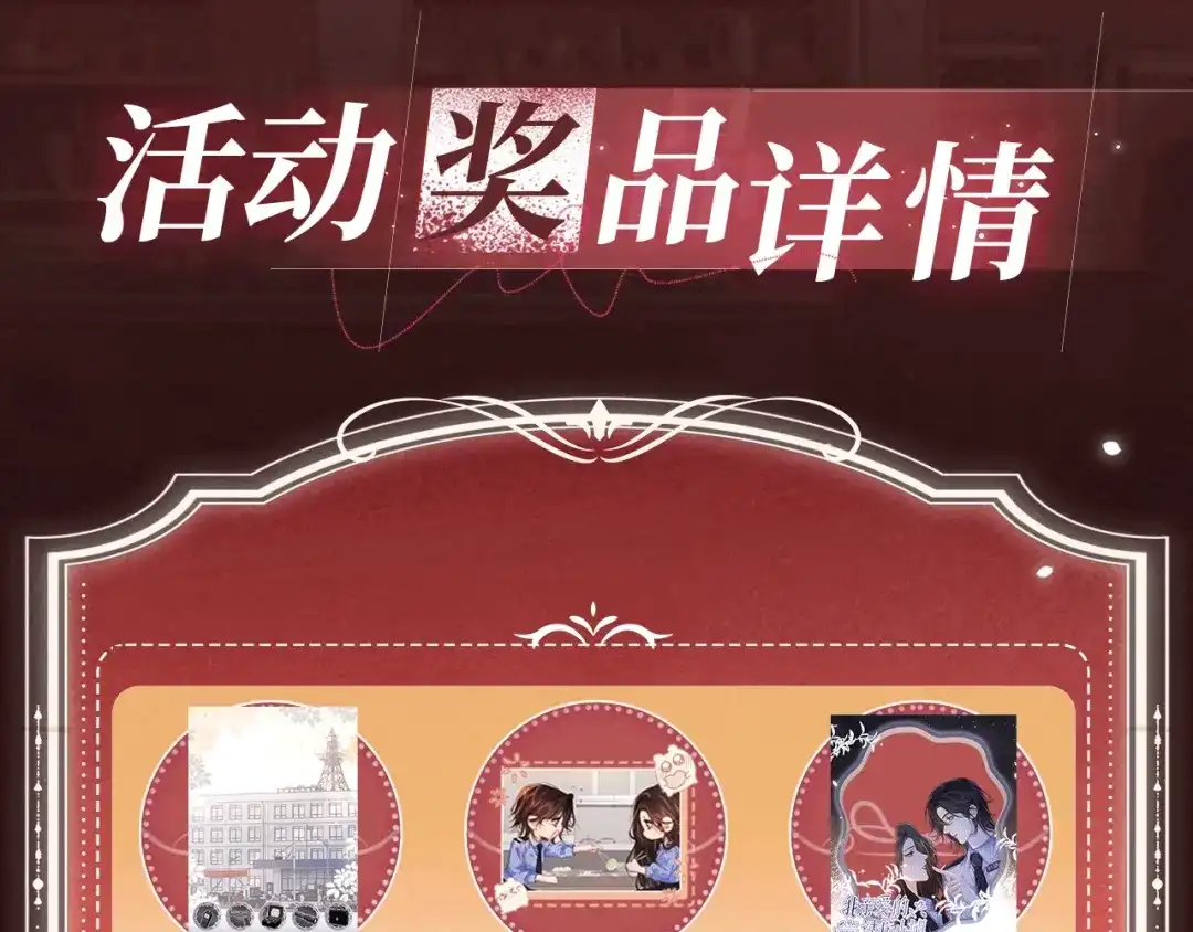 我亲爱的法医小姐 特典预热：2月7日 我只是觉得，我越来越离不开你了..... 第13页