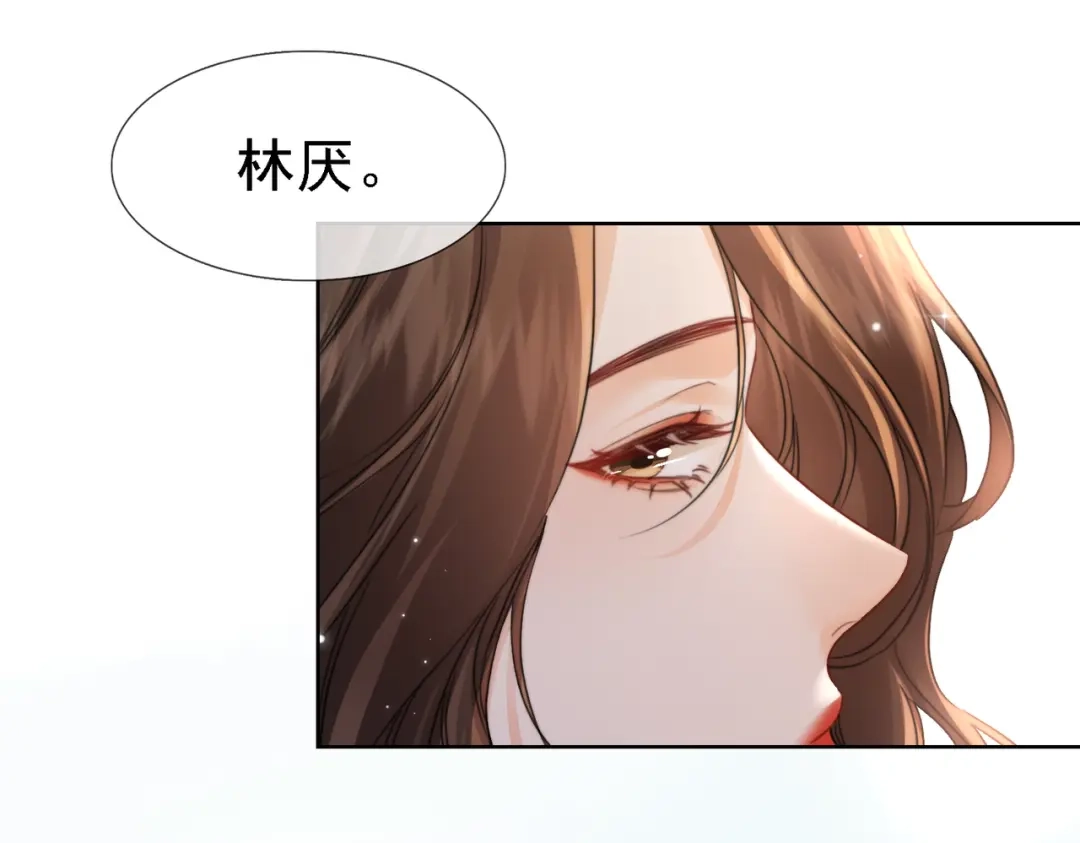 我亲爱的法医小姐 第119话 你不必承担责任 第74页