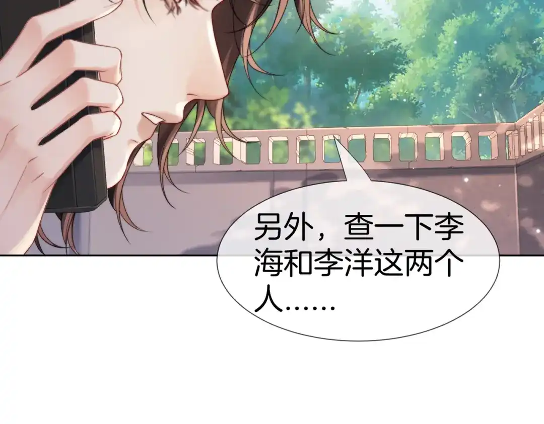我亲爱的法医小姐 第119话 你不必承担责任 第9页