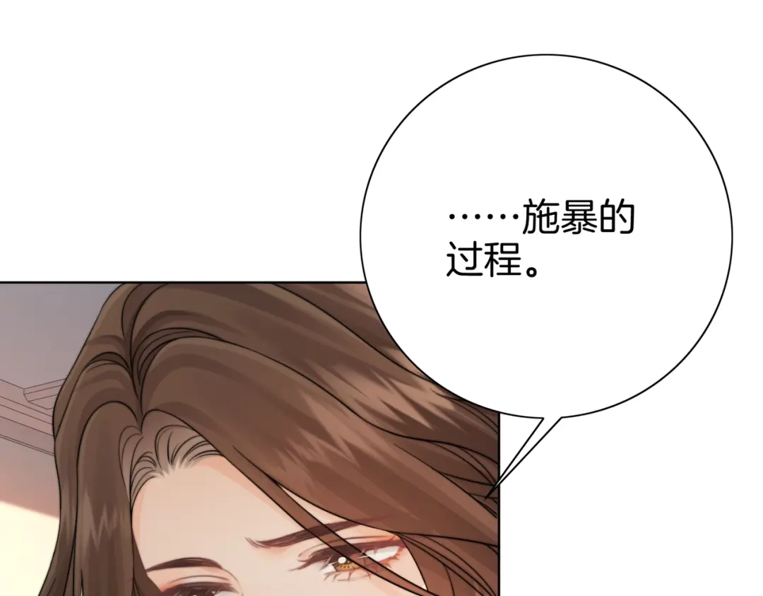 我亲爱的法医小姐 第119话 你不必承担责任 第36页