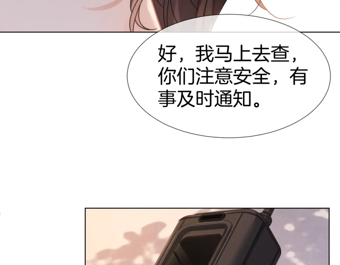 我亲爱的法医小姐 第119话 你不必承担责任 第11页