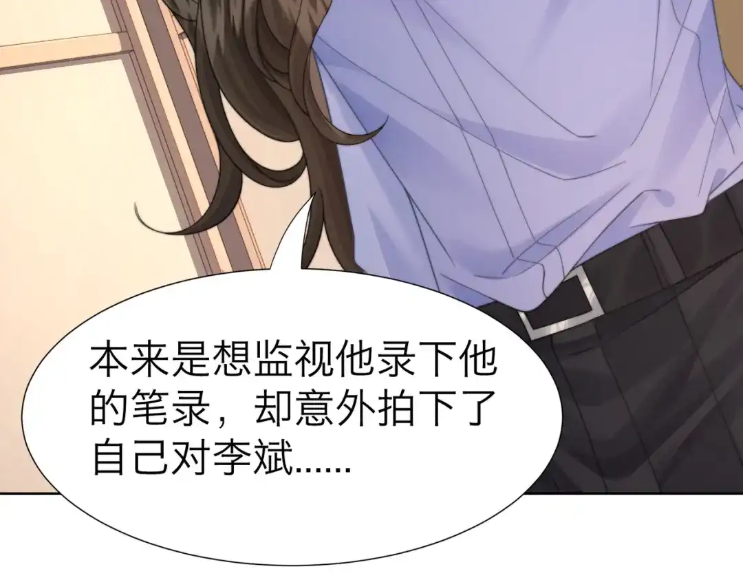 我亲爱的法医小姐 第119话 你不必承担责任 第34页