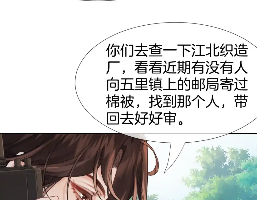 我亲爱的法医小姐 第119话 你不必承担责任 第8页