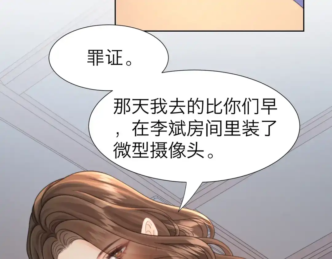 我亲爱的法医小姐 第119话 你不必承担责任 第32页