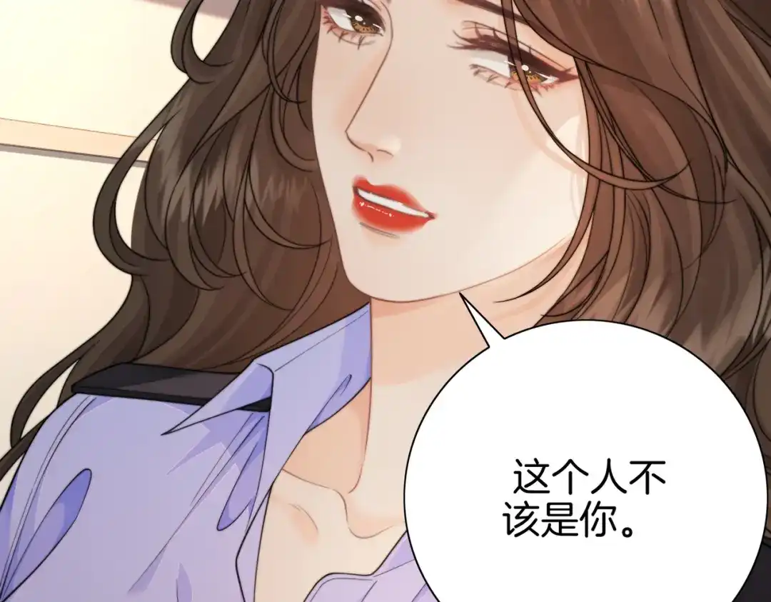 我亲爱的法医小姐 第119话 你不必承担责任 第42页