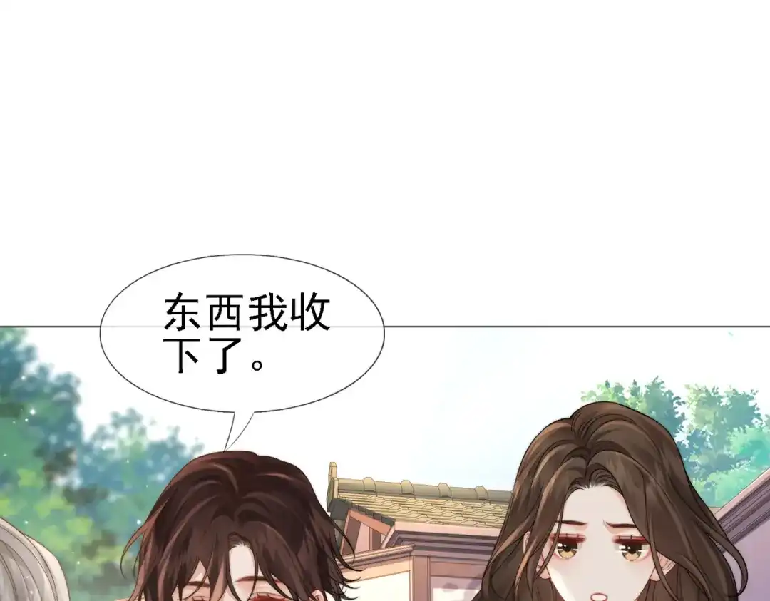 我亲爱的法医小姐 第119话 你不必承担责任 第66页
