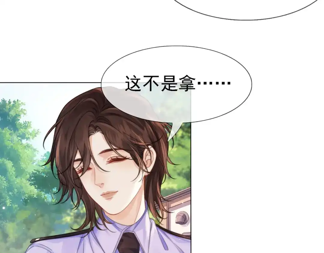 我亲爱的法医小姐 第119话 你不必承担责任 第68页