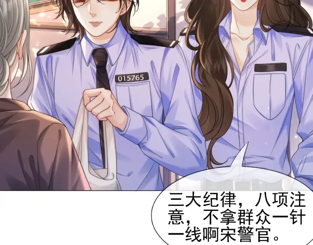 我亲爱的法医小姐 第119话 你不必承担责任 第67页