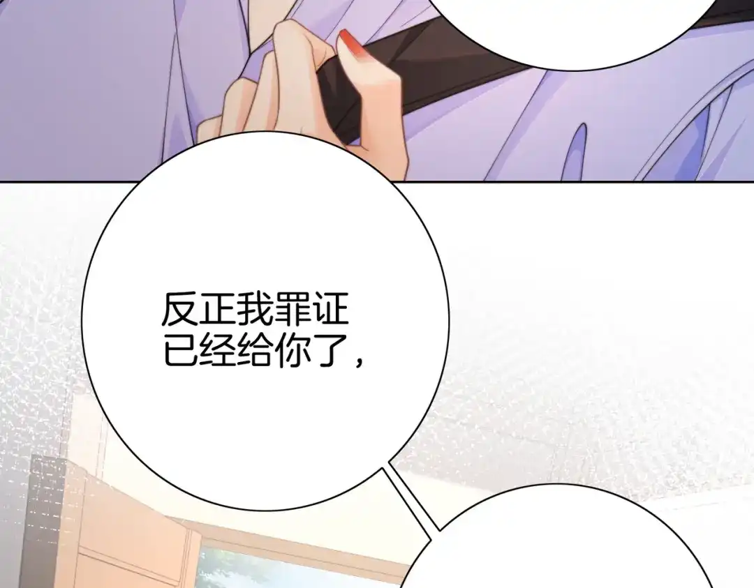 我亲爱的法医小姐 第119话 你不必承担责任 第43页
