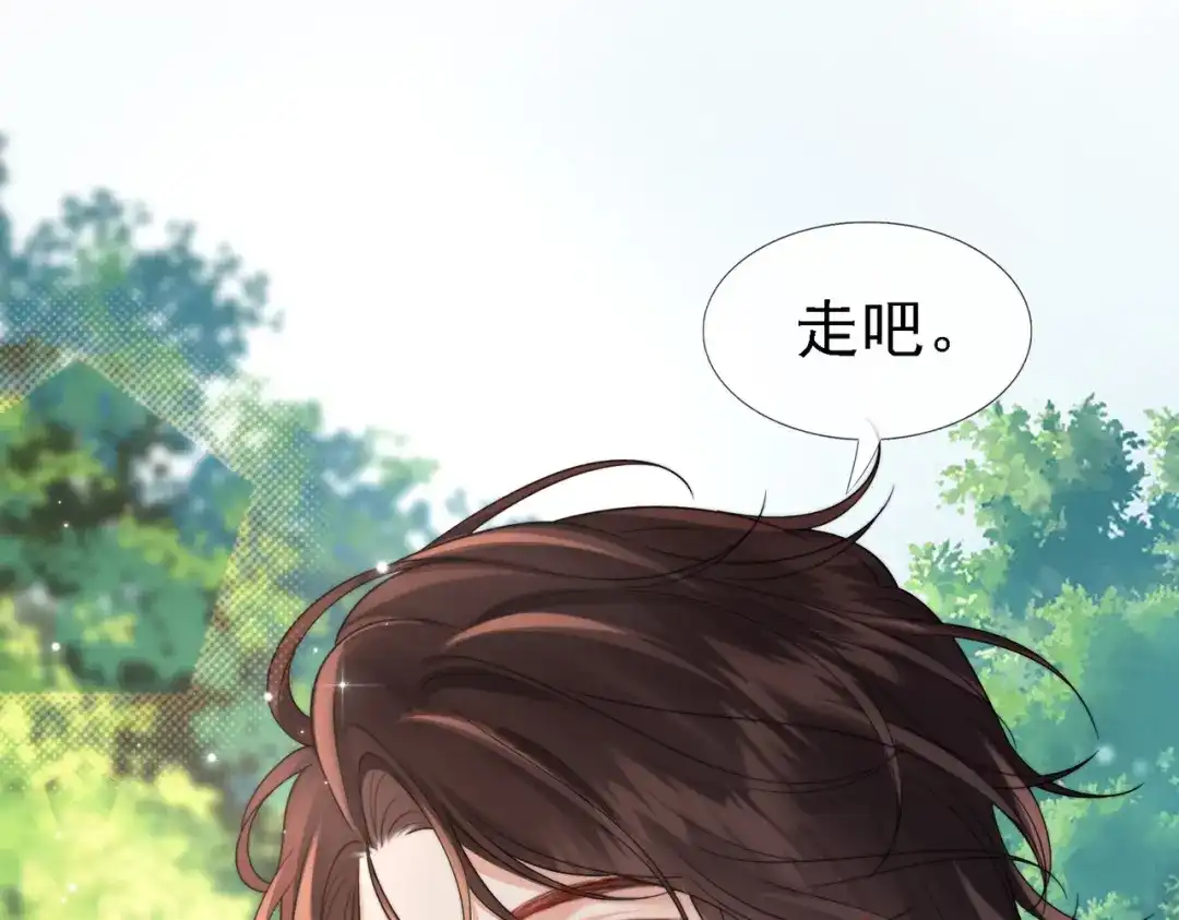 我亲爱的法医小姐 第119话 你不必承担责任 第75页