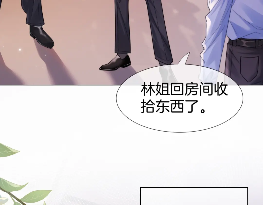 我亲爱的法医小姐 第119话 你不必承担责任 第14页