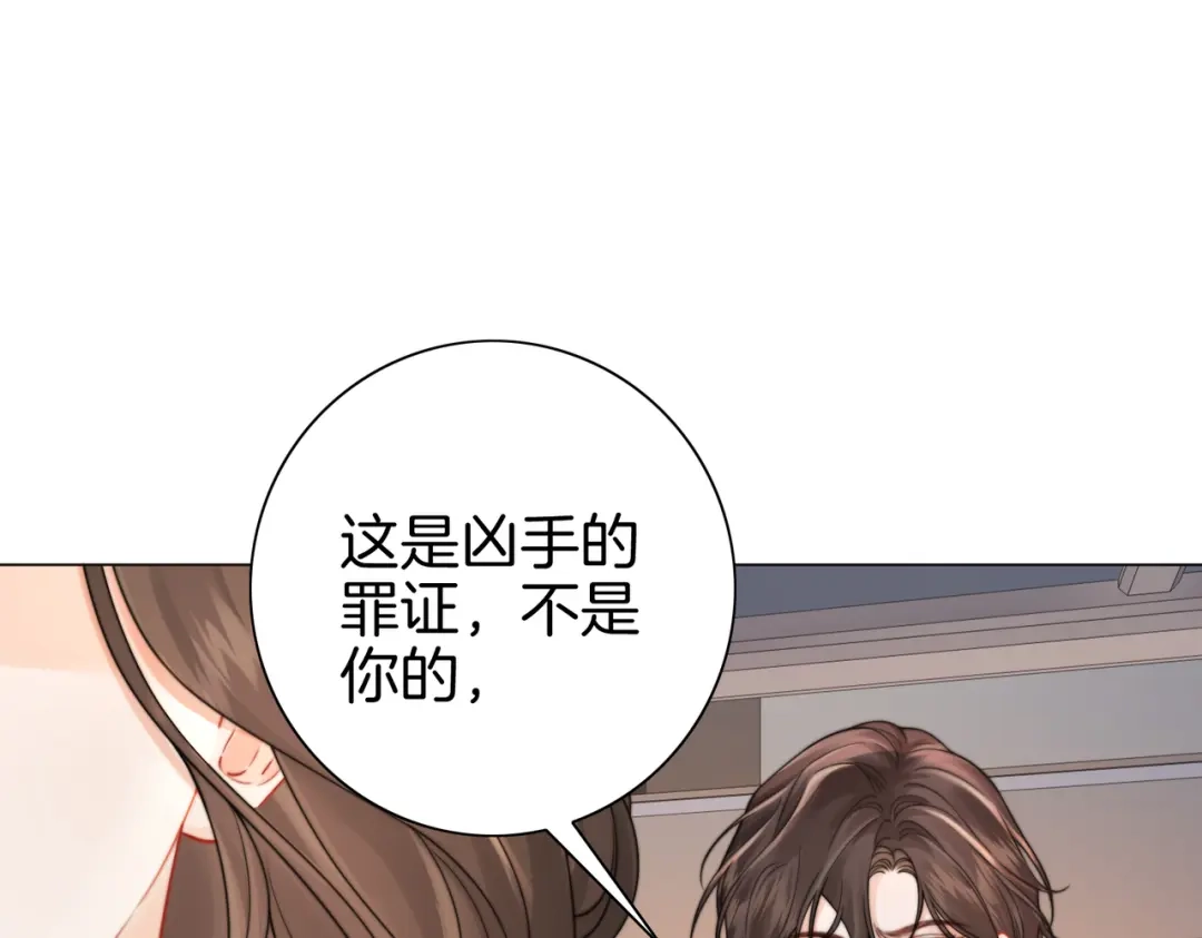 我亲爱的法医小姐 第119话 你不必承担责任 第51页