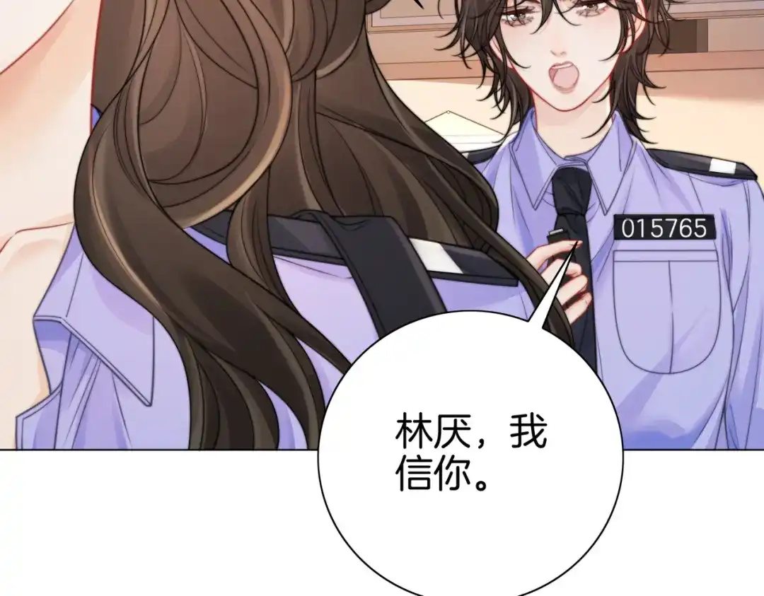 我亲爱的法医小姐 第119话 你不必承担责任 第52页