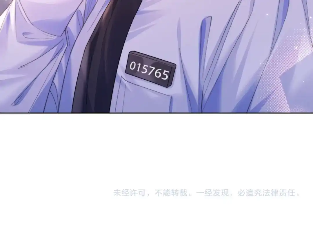 我亲爱的法医小姐 第119话 你不必承担责任 第77页