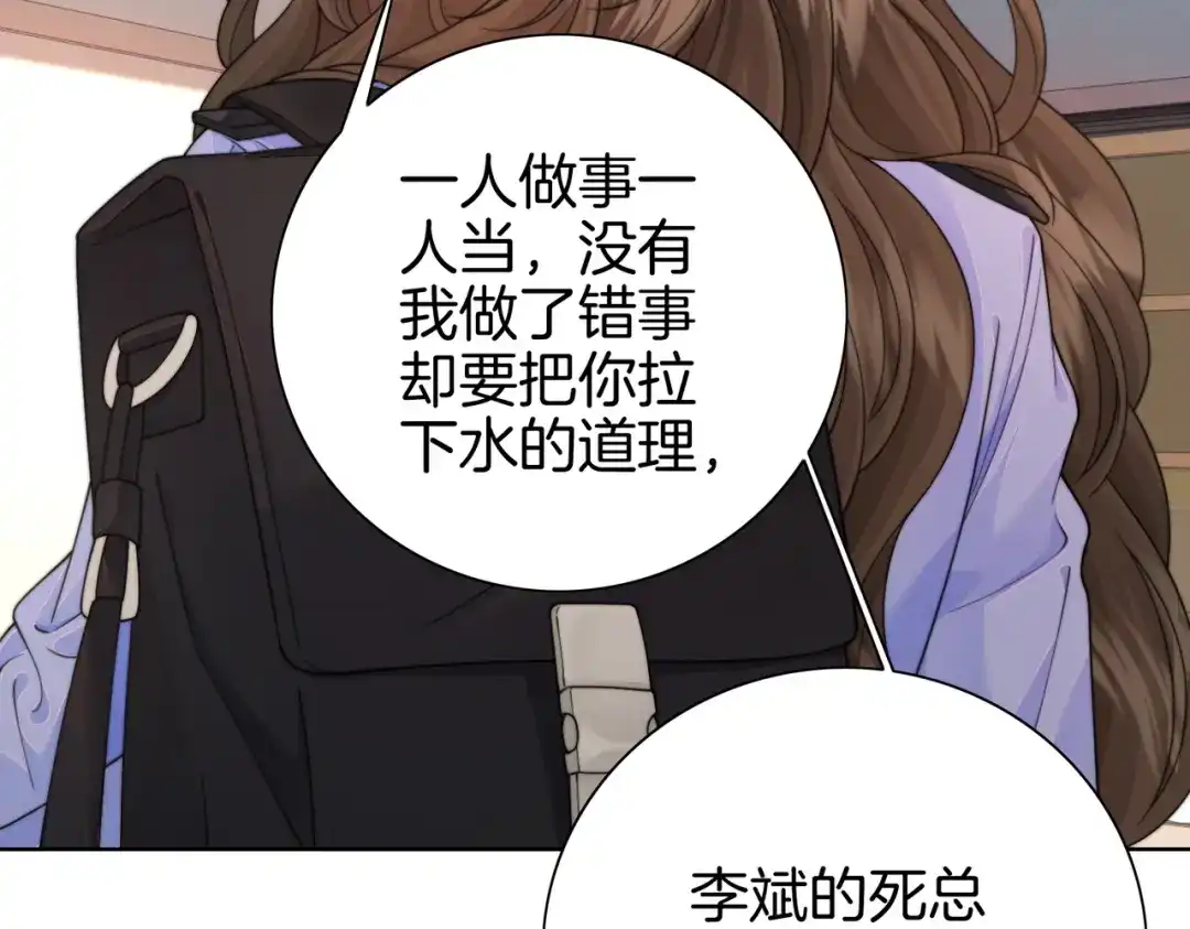 我亲爱的法医小姐 第119话 你不必承担责任 第40页