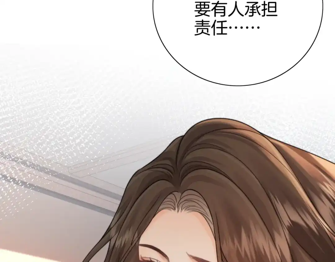 我亲爱的法医小姐 第119话 你不必承担责任 第41页