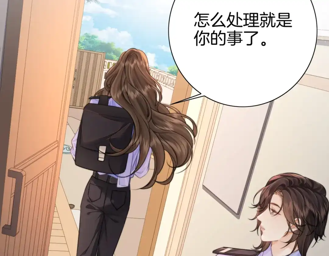 我亲爱的法医小姐 第119话 你不必承担责任 第44页