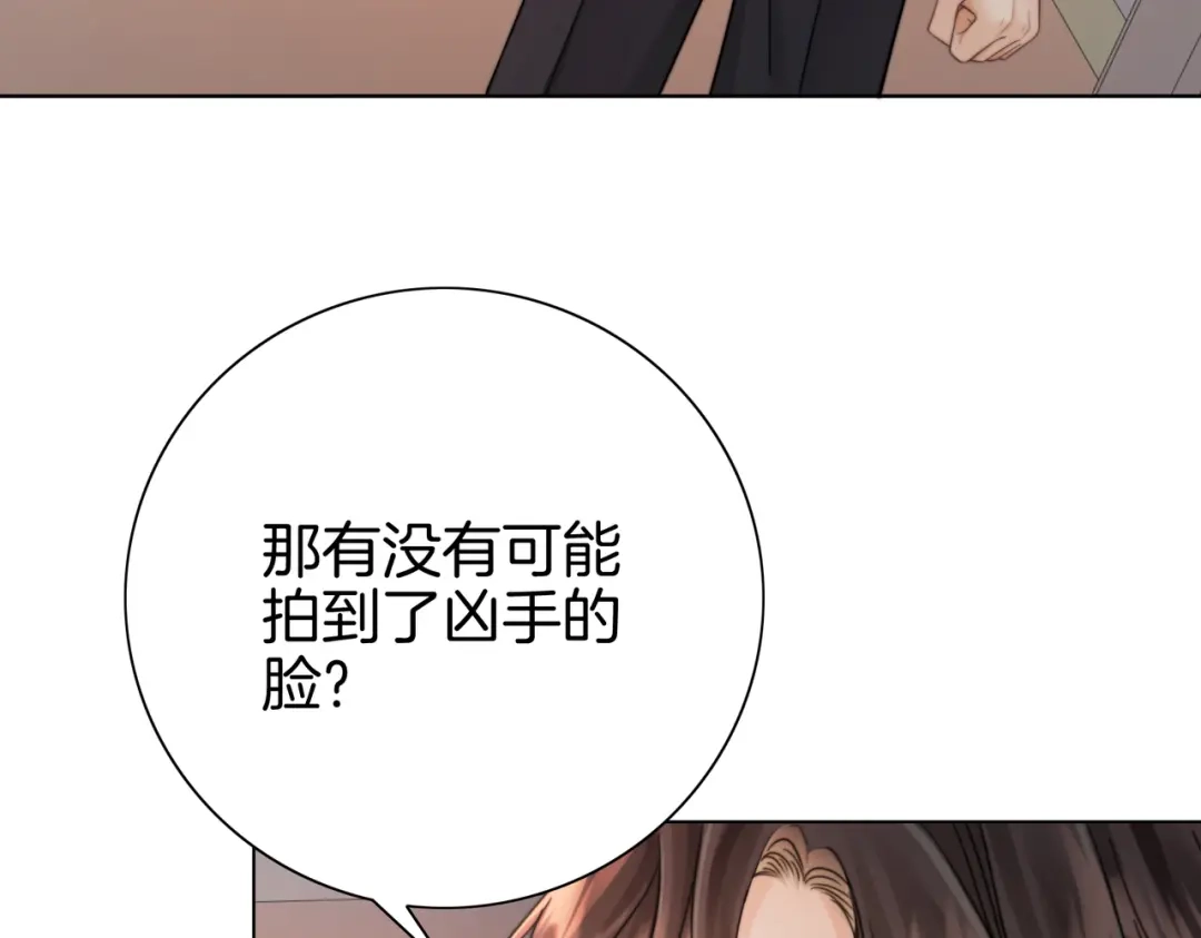 我亲爱的法医小姐 第119话 你不必承担责任 第46页