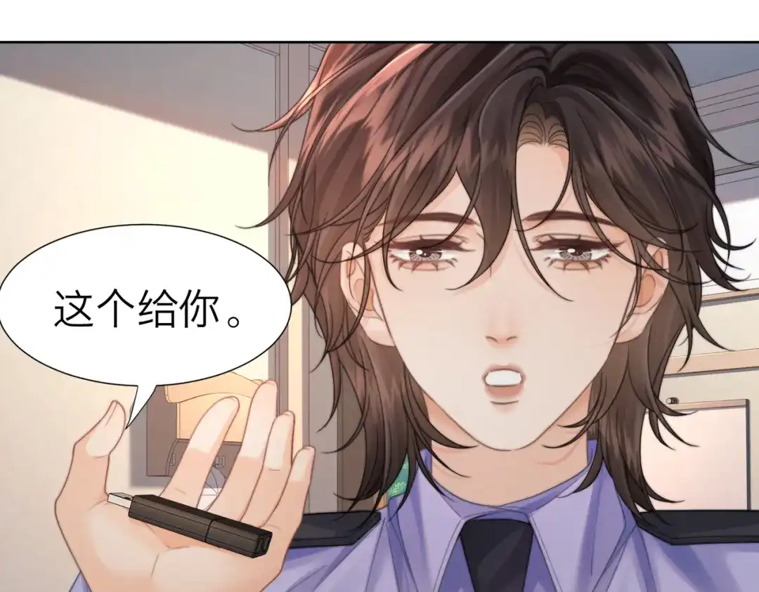 我亲爱的法医小姐 第119话 你不必承担责任 第29页