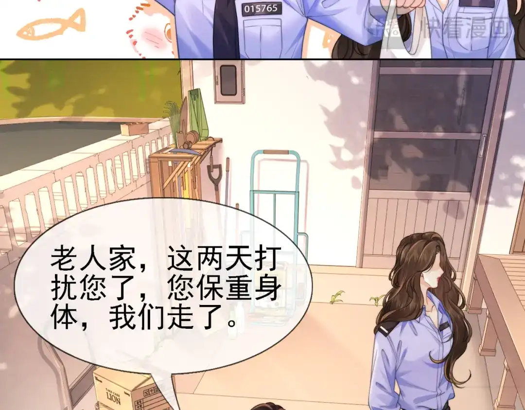 我亲爱的法医小姐 第119话 你不必承担责任 第71页