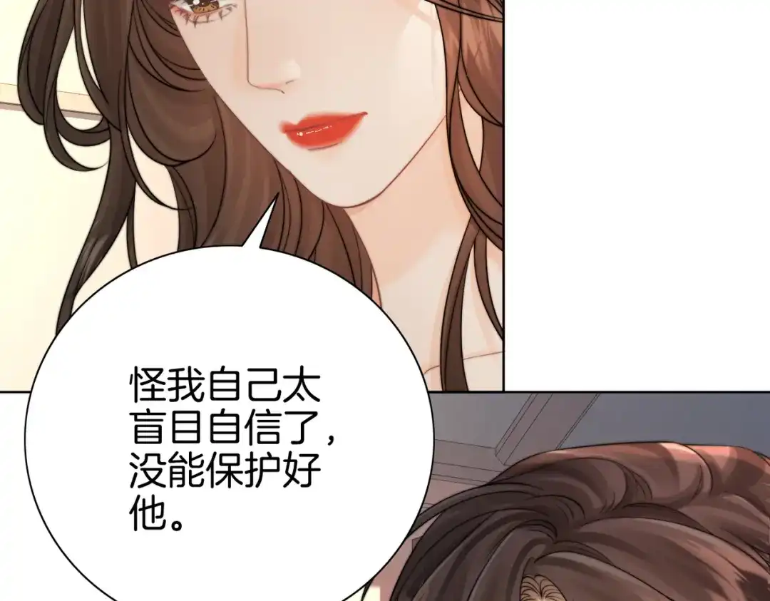 我亲爱的法医小姐 第119话 你不必承担责任 第37页