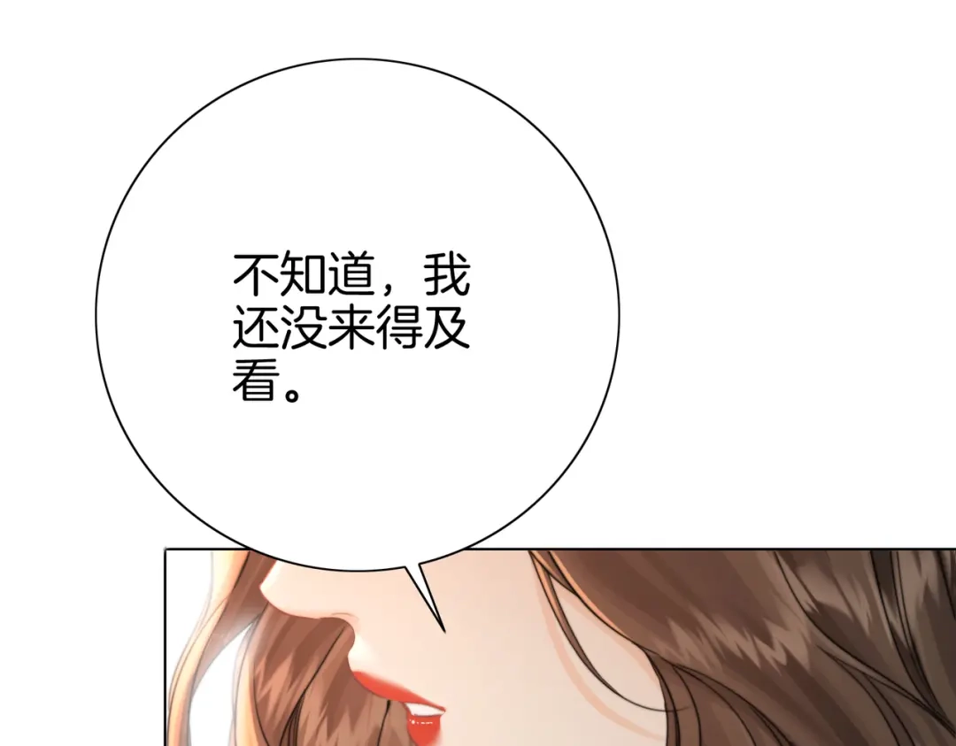 我亲爱的法医小姐 第119话 你不必承担责任 第49页