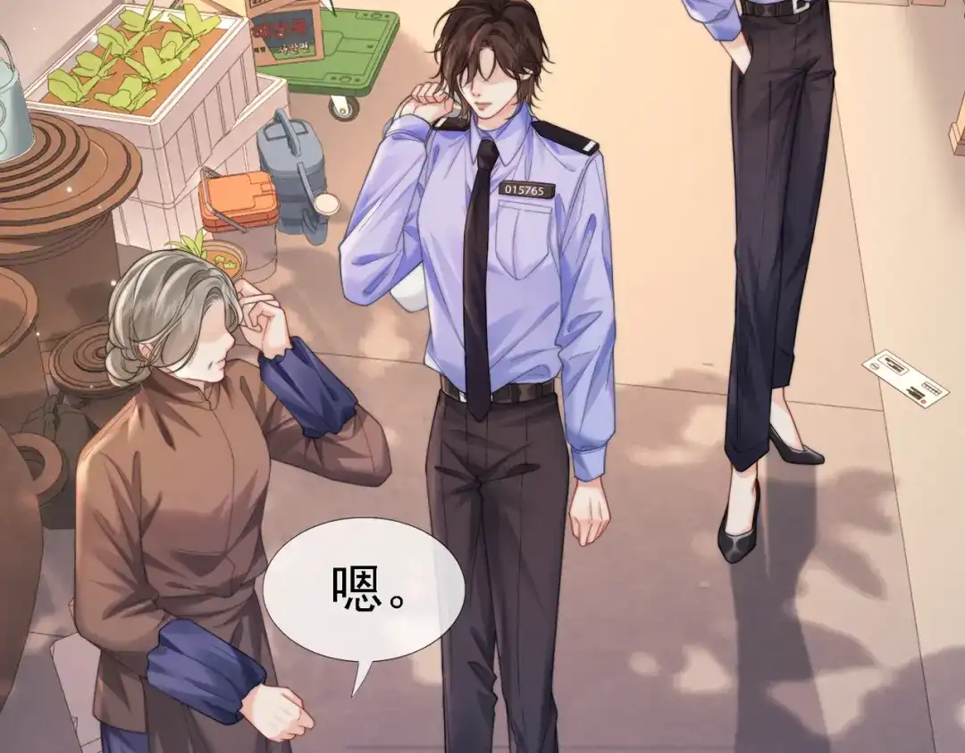 我亲爱的法医小姐 第119话 你不必承担责任 第72页
