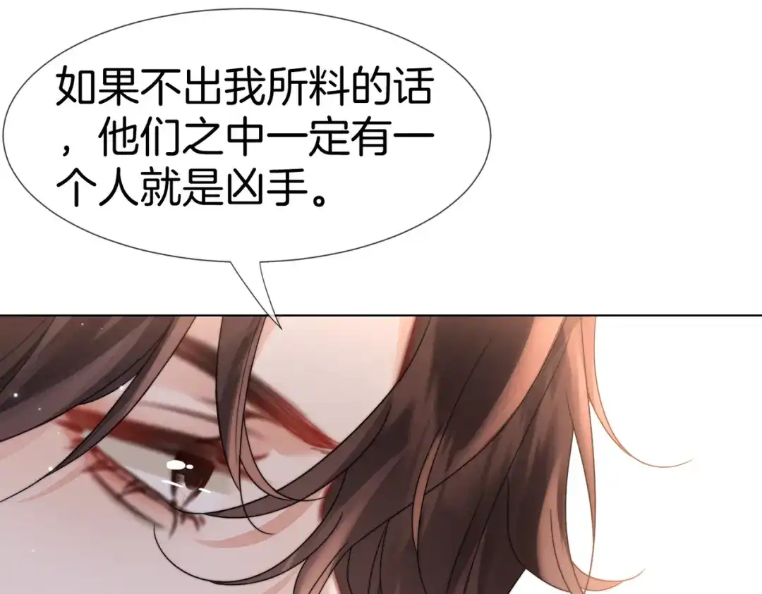 我亲爱的法医小姐 第119话 你不必承担责任 第10页