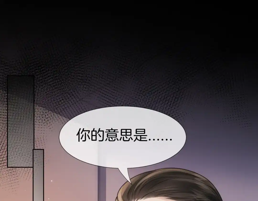 我亲爱的法医小姐 第119话 你不必承担责任 第5页